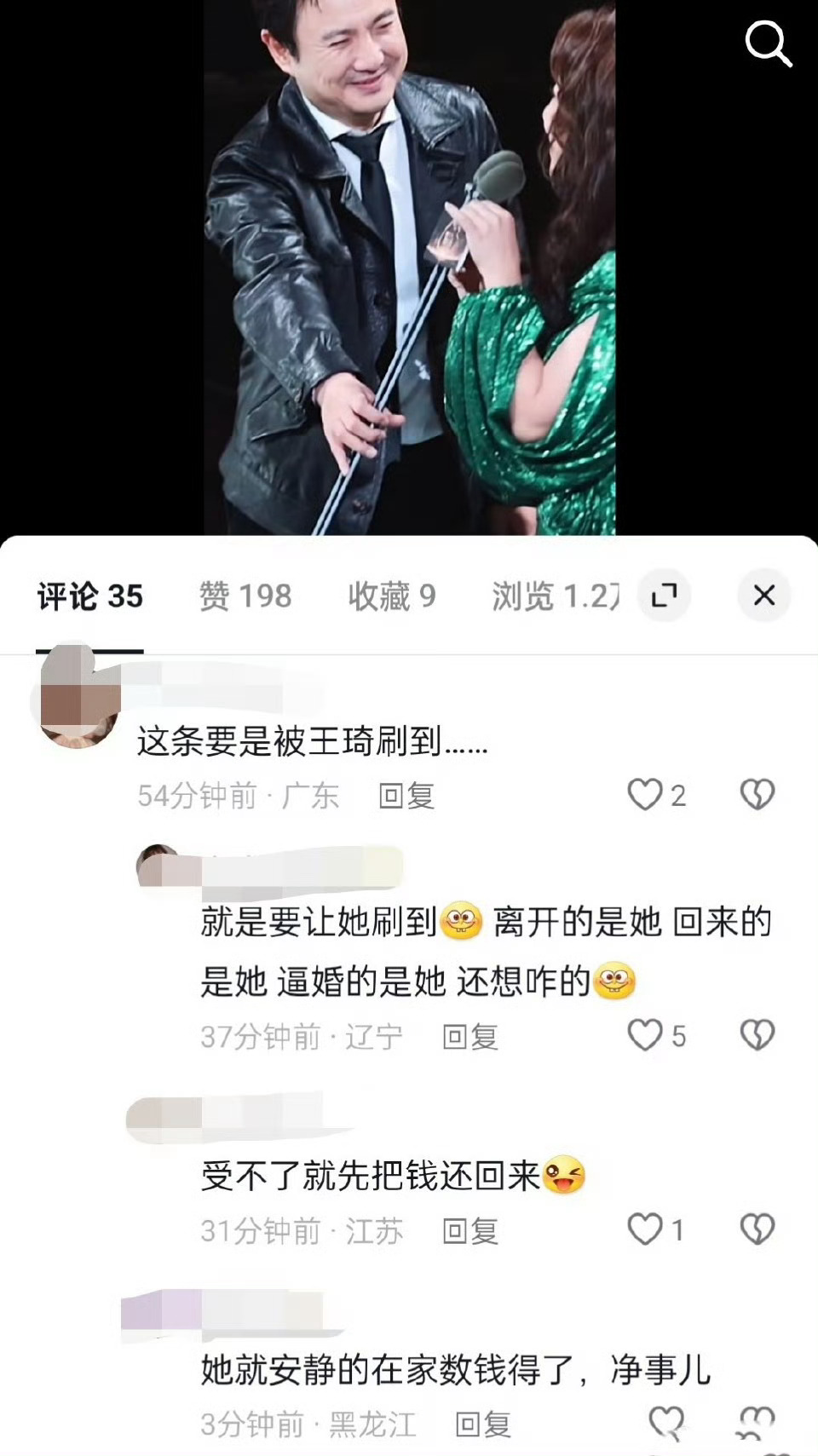 王琦作为正妻是怎么做到人人喊打的 