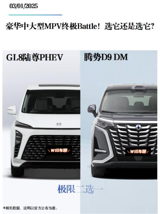 GL8陆尊PHEV一口价339,900元！还 有 谁？