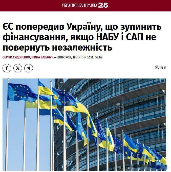 据乌克兰真理报消息： 欧盟因泽连斯基签署剥夺反腐机构的法律，已暂停向乌克兰提供所