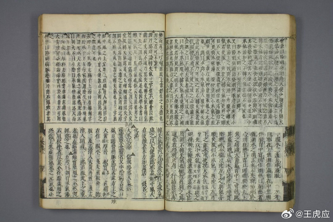 《医方口诀集》又名《医方口诀》，是日本江户时代汉方医家长泽道寿所撰方书，成书于宽