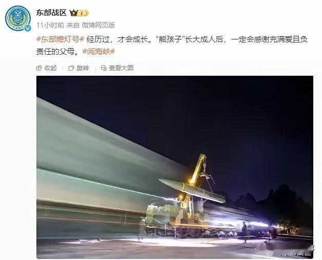 解放军东部战区的小作文越来越爱了！