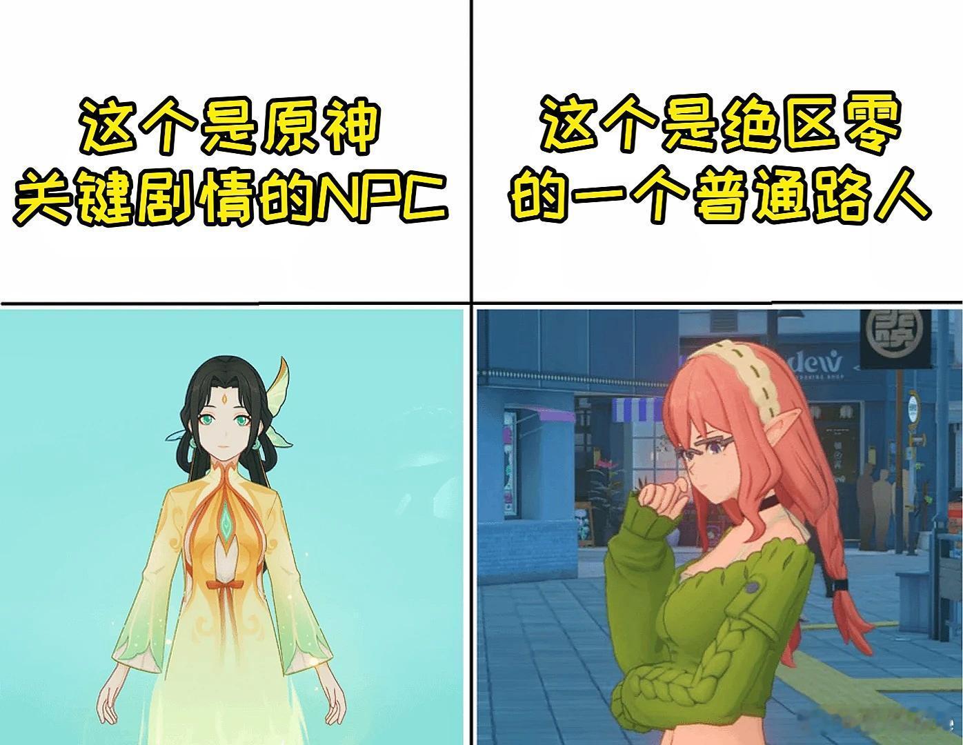 #绝区零# #原神# #原神4.8# 同一家公司生产的游戏姐姐和妹妹的差别怎么这