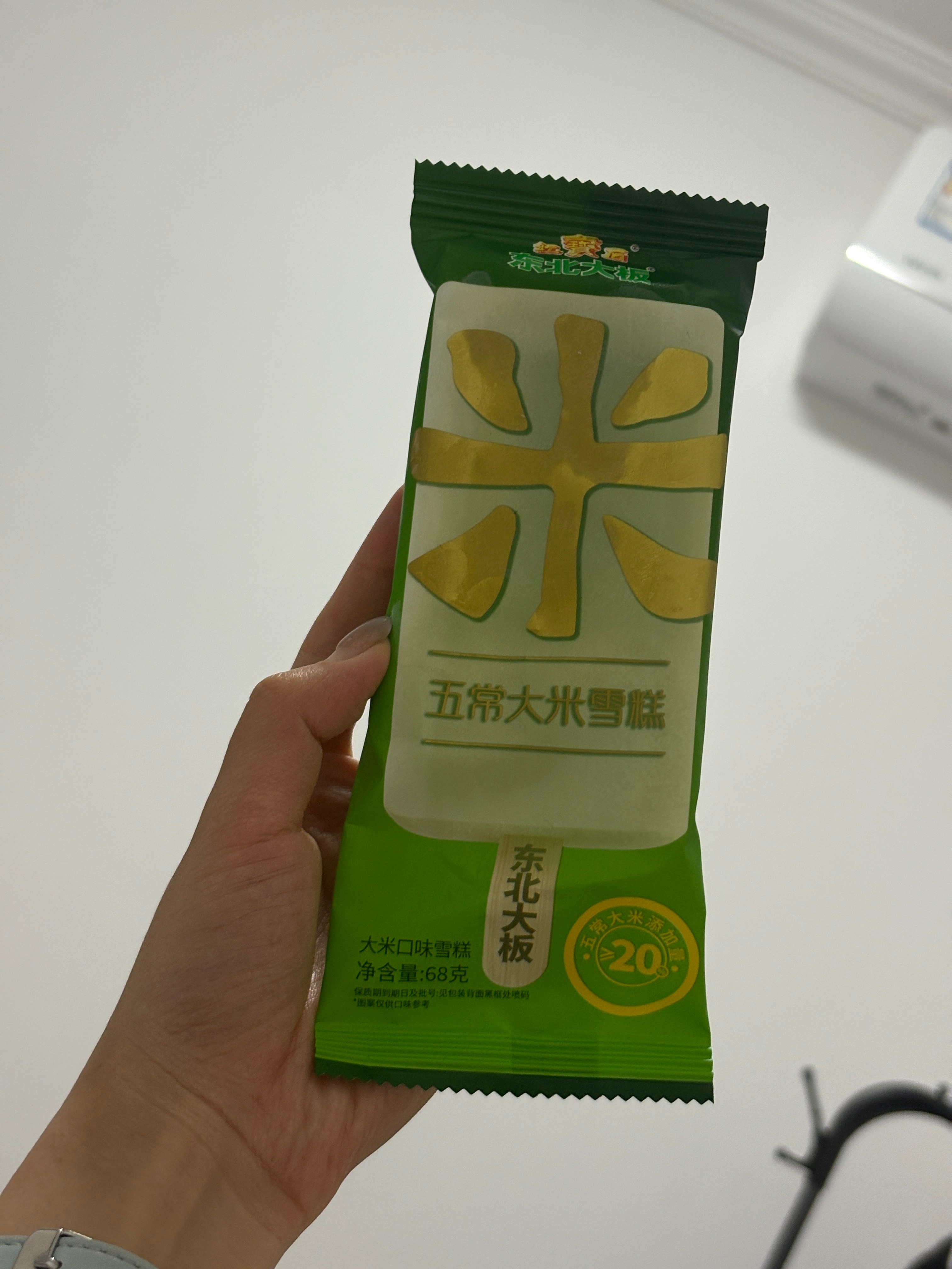 这个雪糕超级无敌好吃 