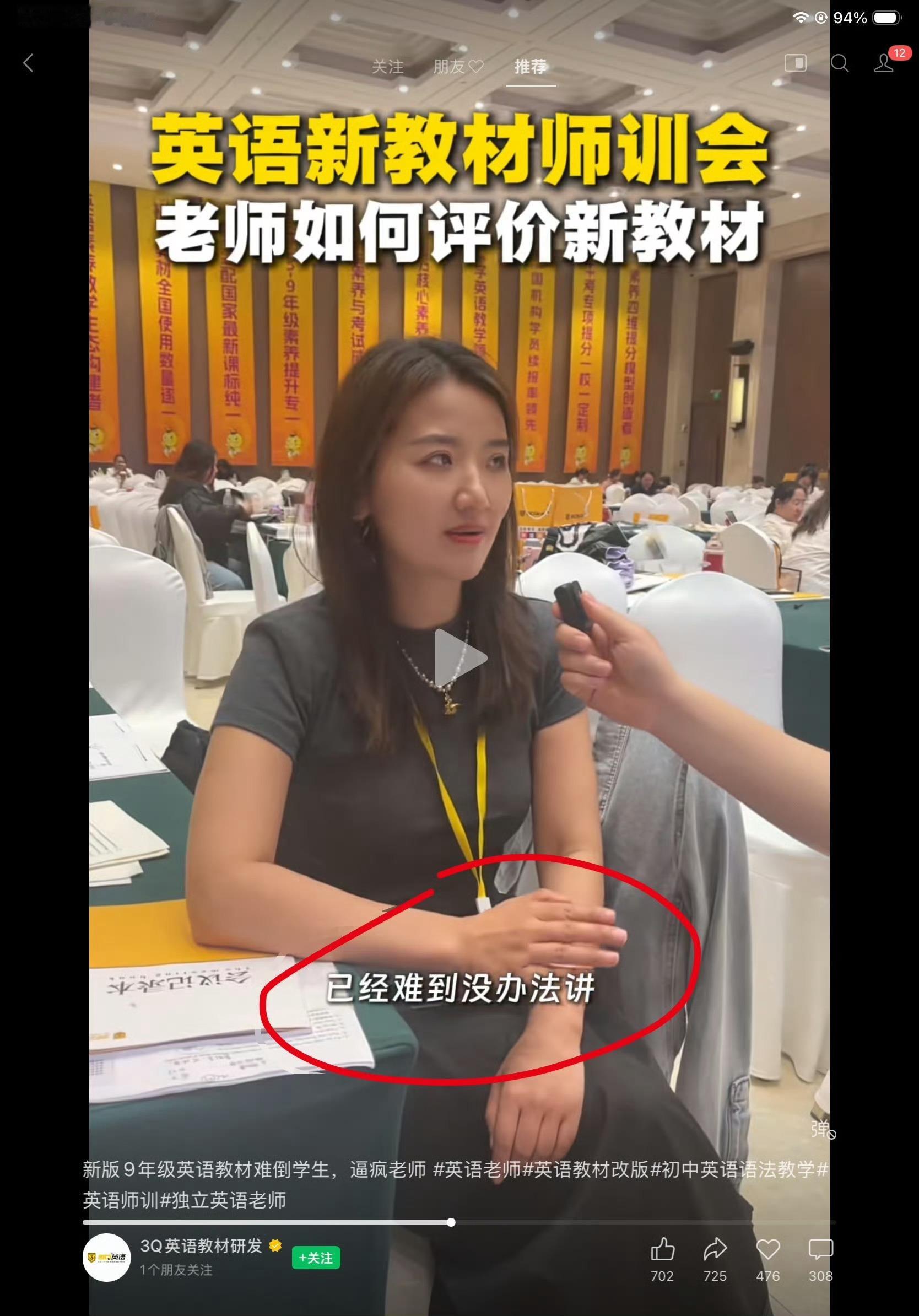 老师说三年级英语教材的难度已经到了没法讲的地步 ​​​