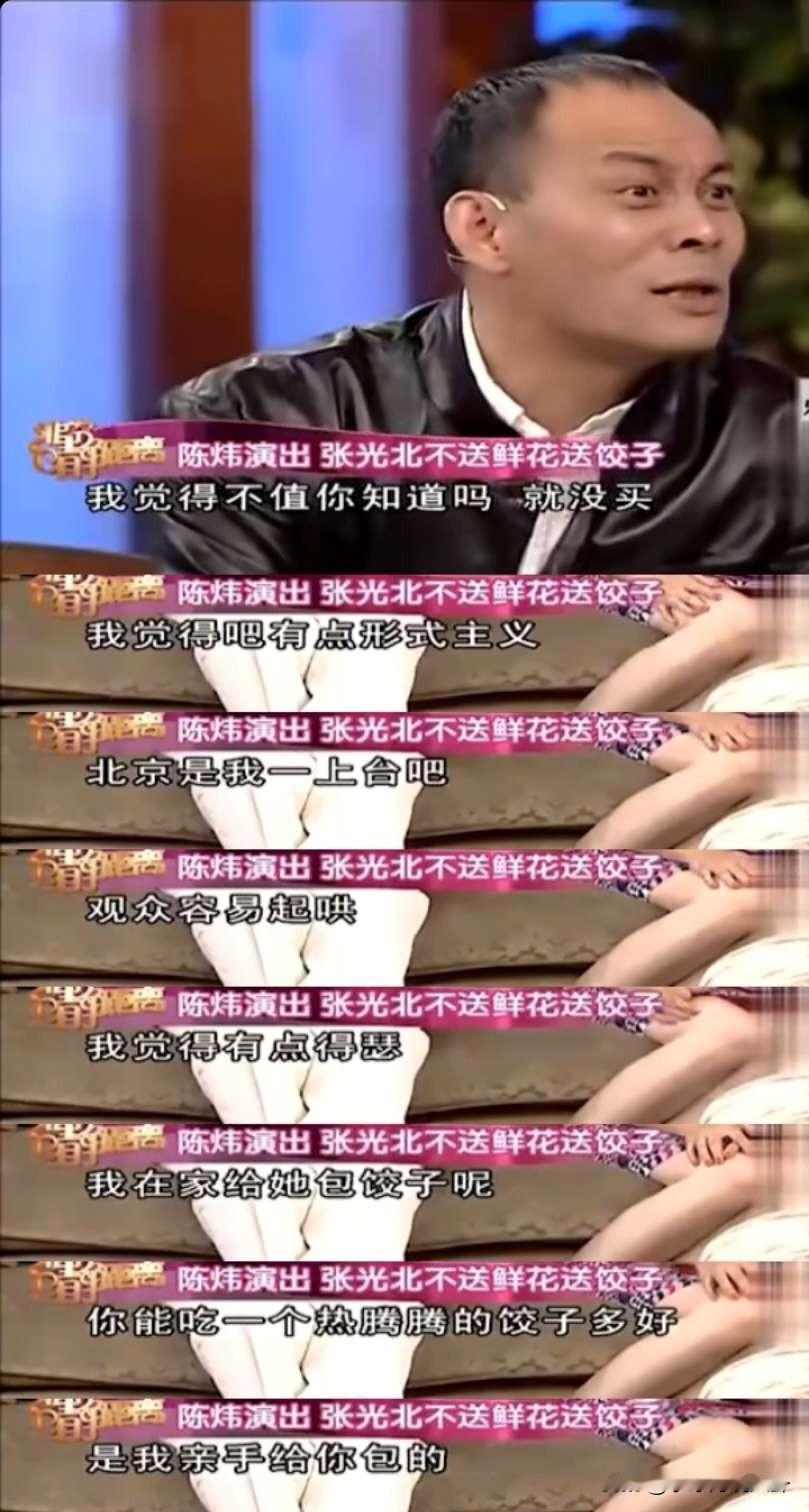 陈炜说：“我跟张光北讲，我代表国家话剧院到香港首场演出，我谢幕的时候你上来给我送