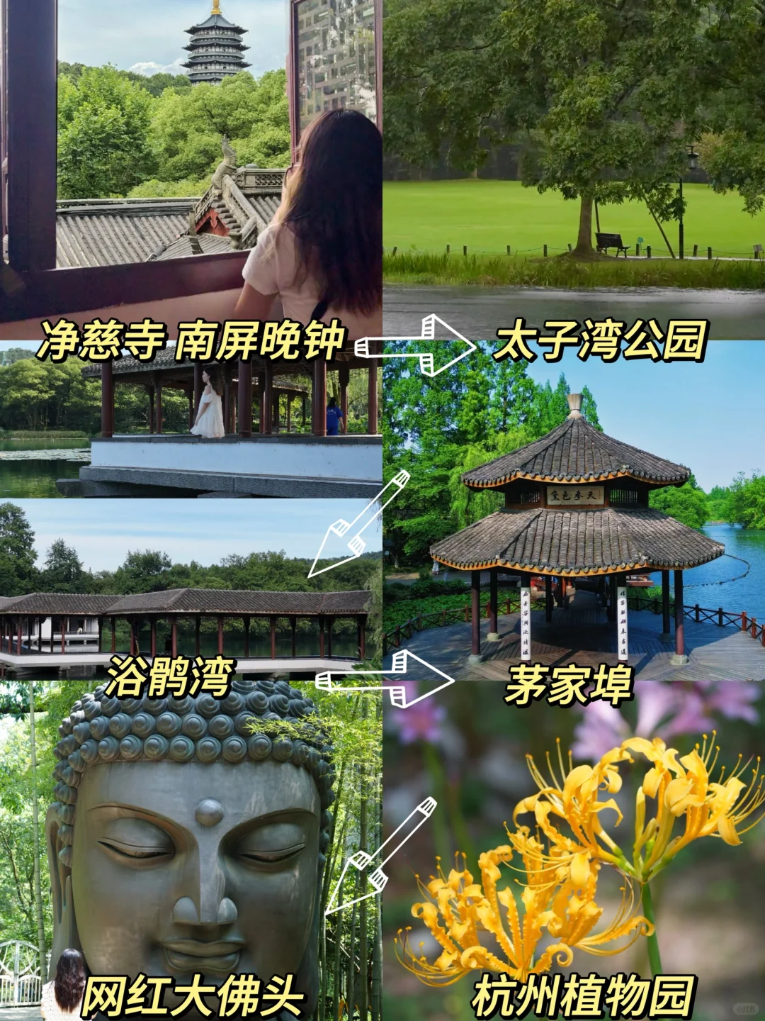 国庆杭州反向旅行路线🎒省钱还能拒绝人挤人