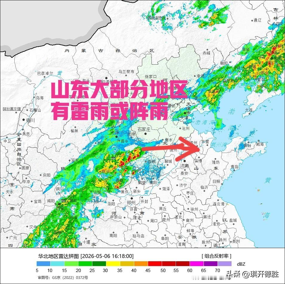降雨快讯：山东强对流天气来袭，傍晚到夜间全省大部分地区有雷雨或阵雨，局地有小冰雹