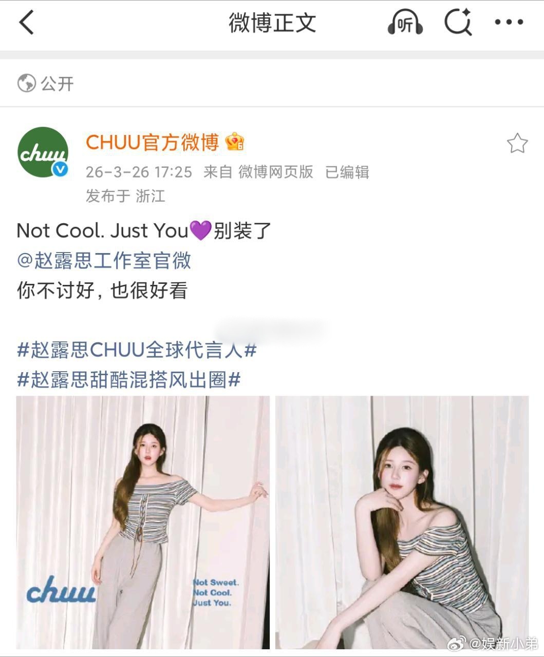 品牌方就是这么的宠赵露思赵露思