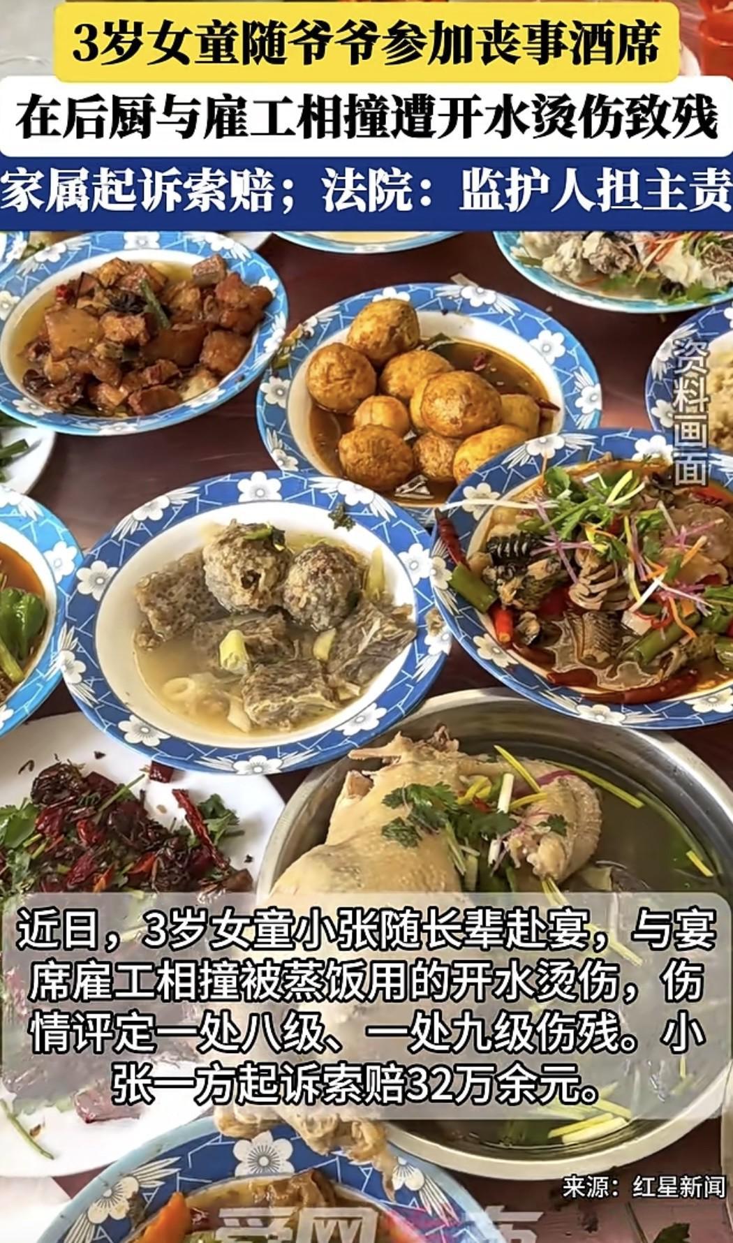 “太吓人了！”云南，一名老人领着自己3岁的孙女，赶去赴一场丧事酒席，没想到，席间