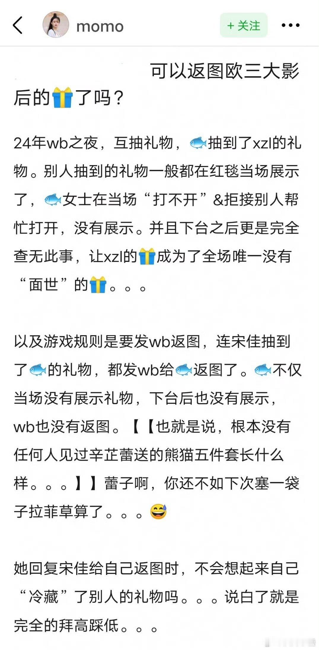 所以怪不了许凯对她态度不好不捧着她谁还看不懂“大小王了[yeah]景甜这种真傻白