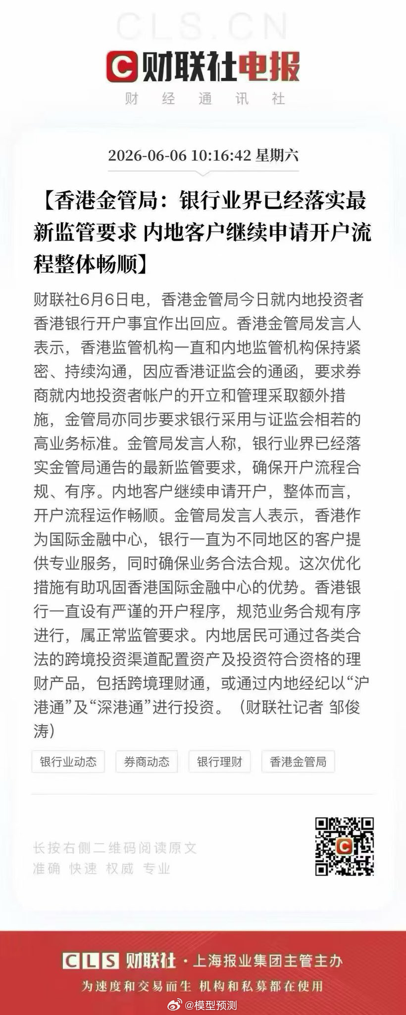 又能开户了，但不能买股票？ 