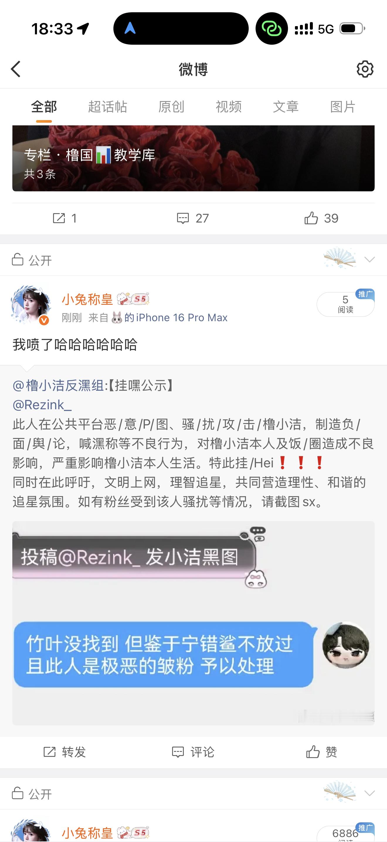 这个组太不专业了 都被夹了 ​​​