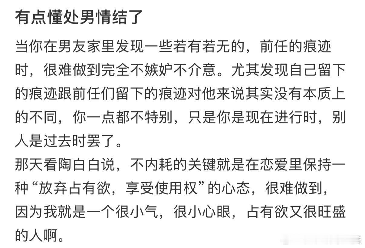 对处男情结有了更深的理解。 
