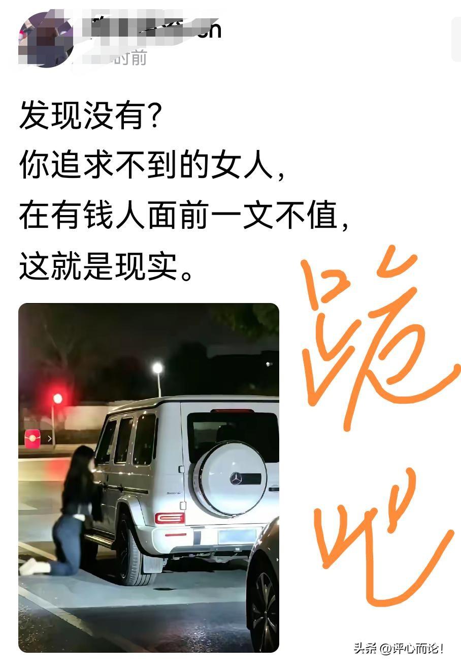 有的人，在有钱人面前，膝盖不硬，就矮人一截！
