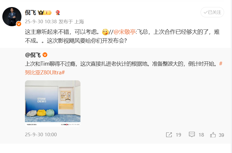 阿努，你这次来真的？让影视飓风发布产品？真要这样，发布会必须得盯着看了！这代Z8