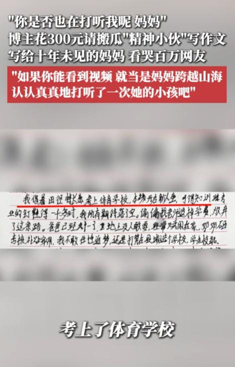 甘肃白银，男孩中考完，就去搬西瓜，领了200多元的工钱，他给奶奶买了烧鸡，给弟弟