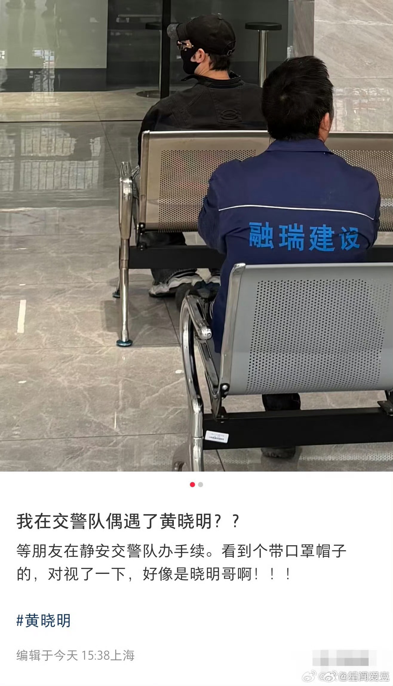 黄晓明现身交警队黄晓明现身交警队接受处罚，这波操作太圈粉！因为带9岁儿子骑自行车