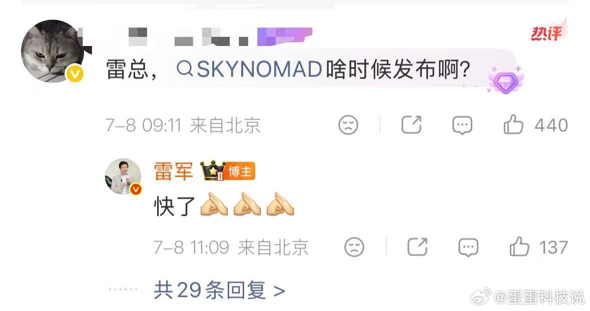 小米汽车造新词 小米旗下全新独立子品牌——SkyNomad今天官宣亮相，简简单单