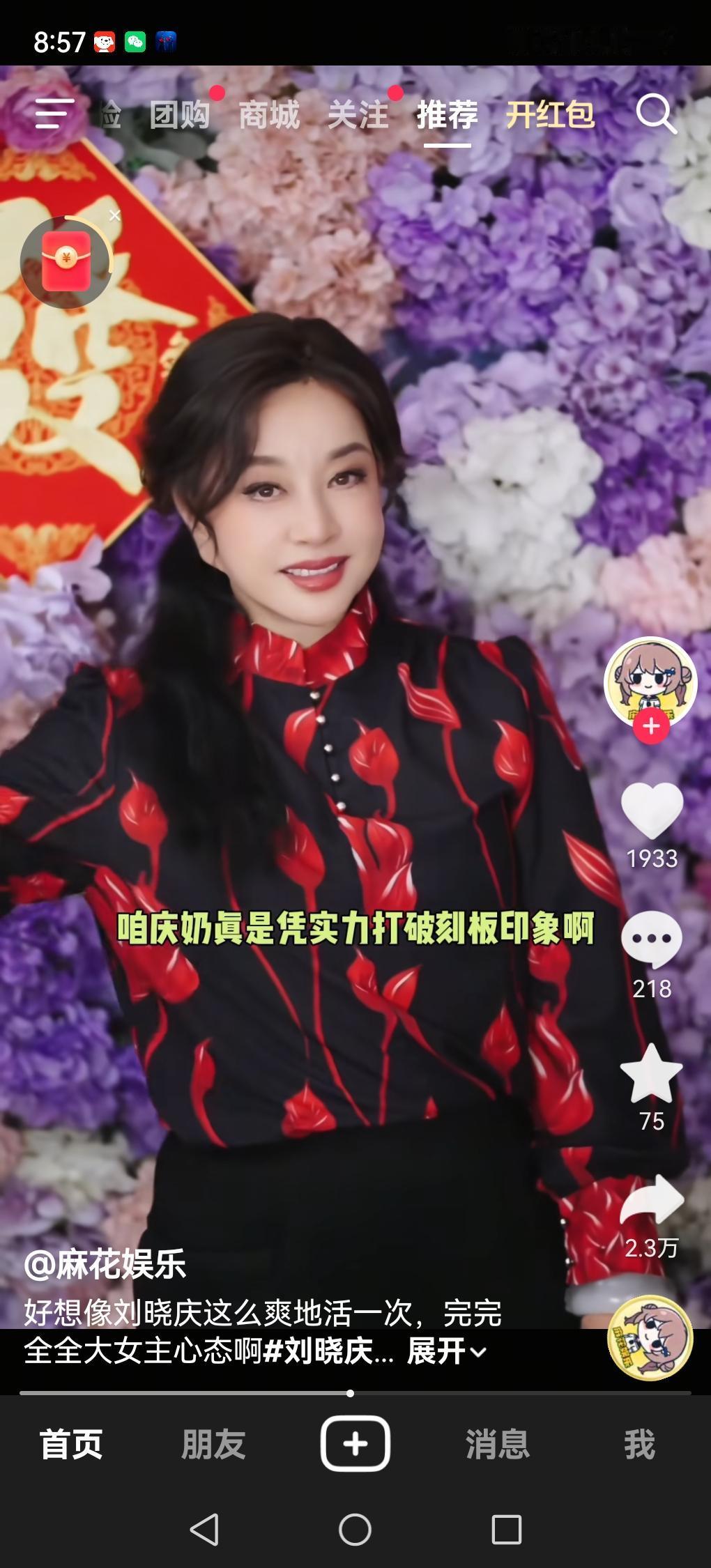 我宣布内娱最佩服的就是刘晓庆了。
刚刚看到刘晓庆短剧不仅演年轻少女，还和小几十岁
