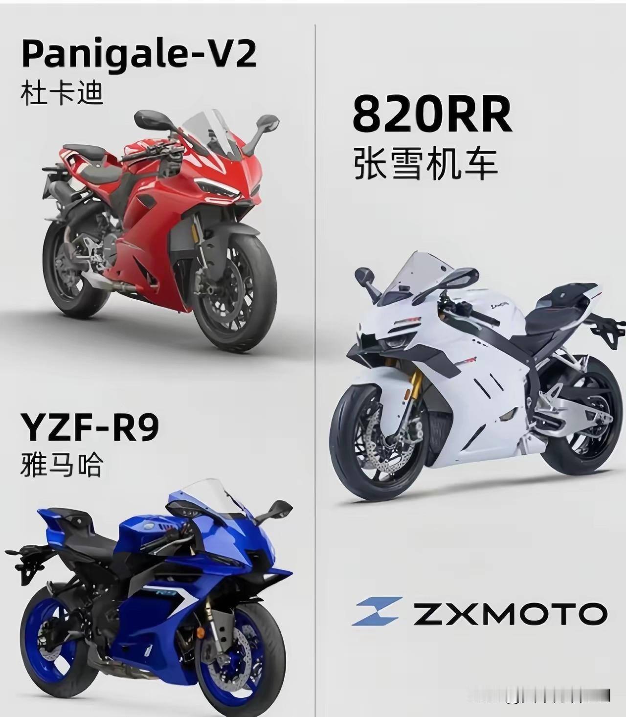 晒图笔记大赛张雪机车，好样的，打破纪录，为国争光。