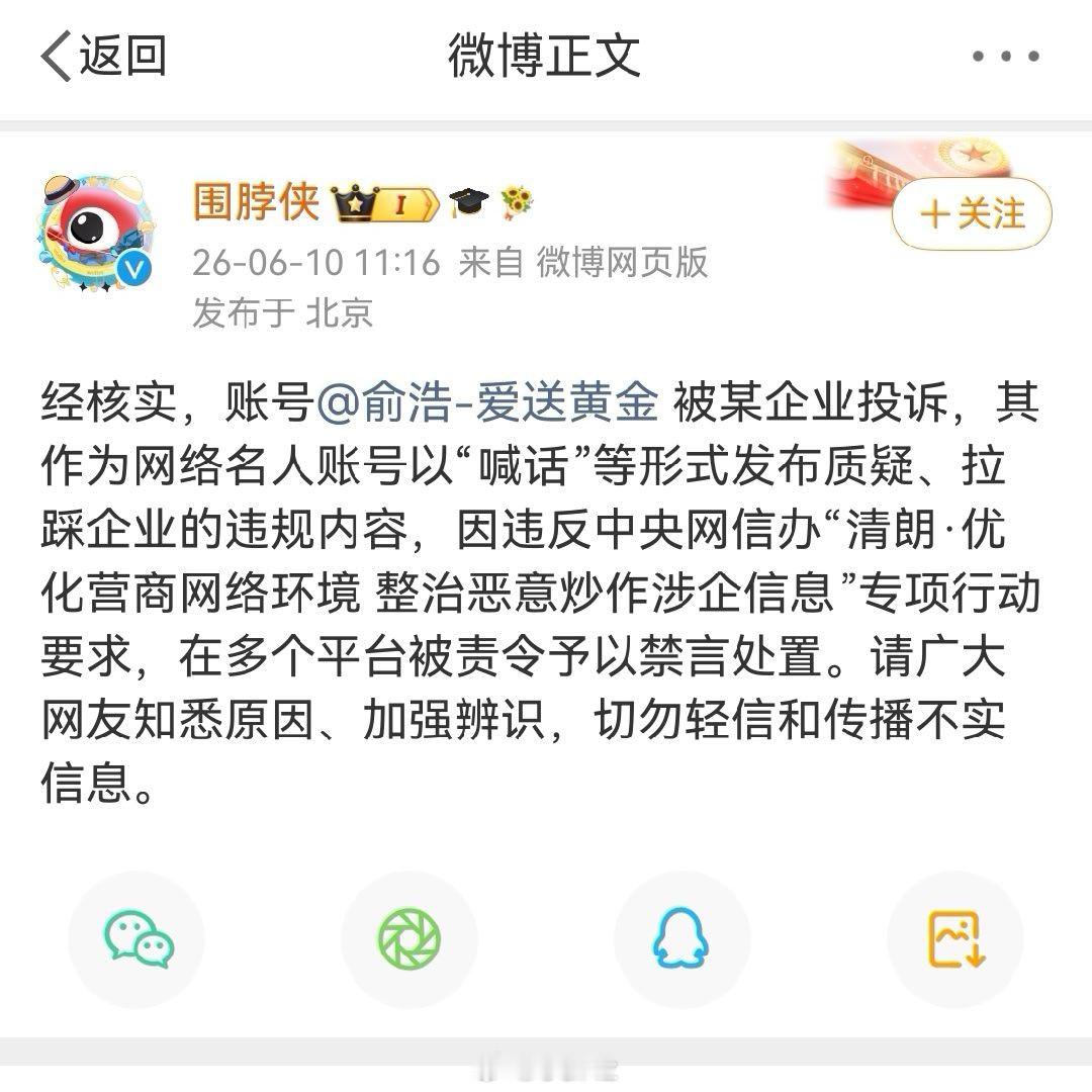 看来真的是被xhs投诉的 