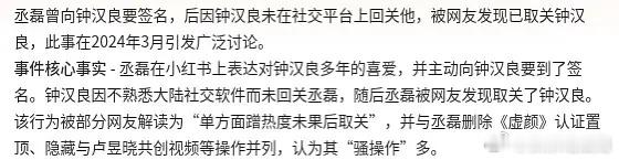 看来丞磊真是把白鹿的粉丝惹到了 