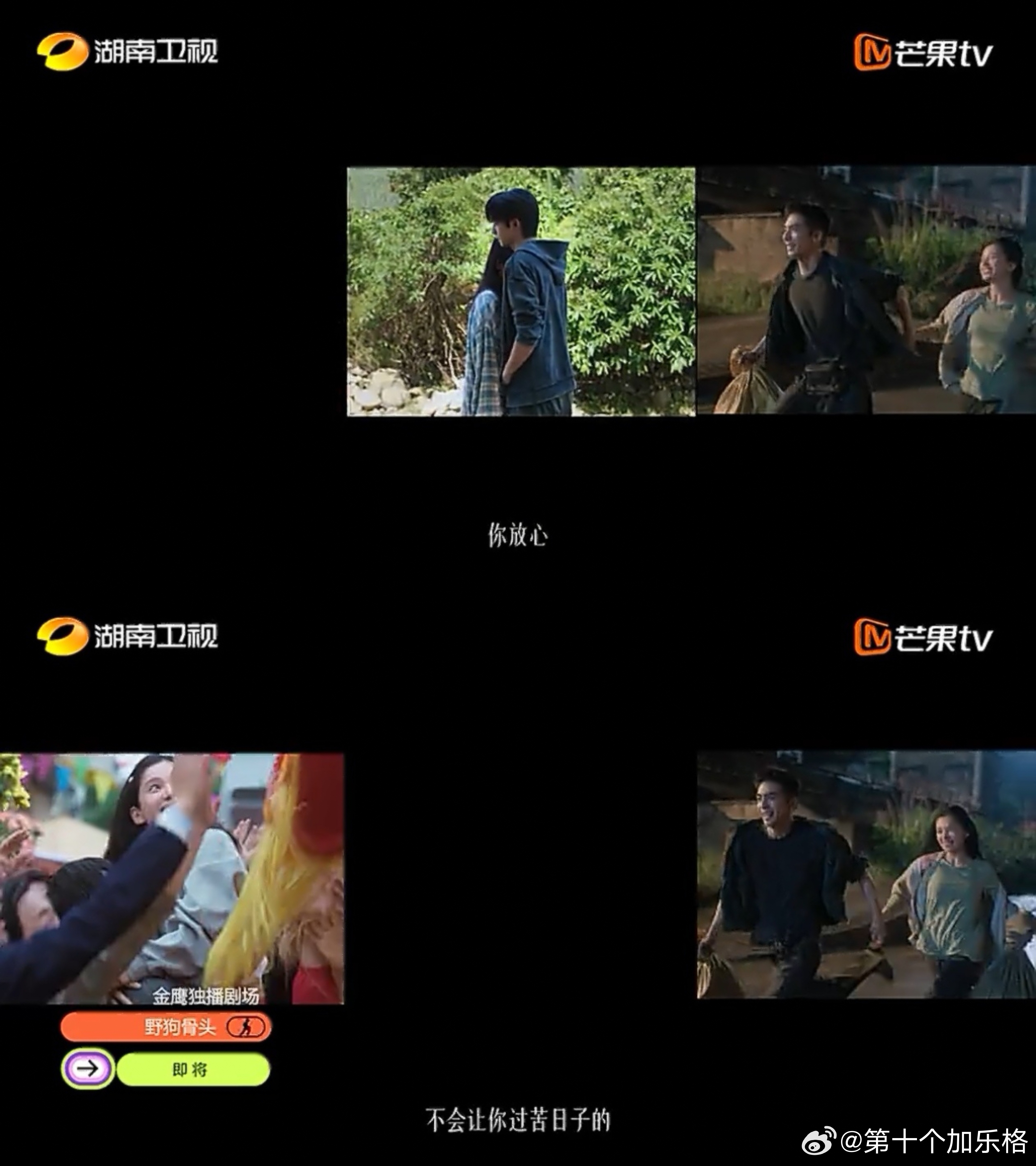 野狗骨头定档 你放心，不会让你过苦日子的。谁懂宋威龙这句话的安全感？ 