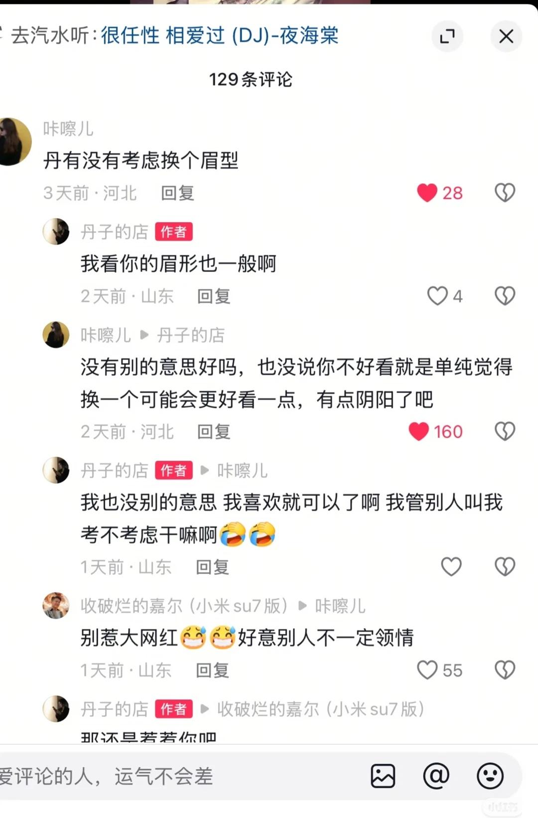 现在网红戾气这么重吗？钱这么好赚？