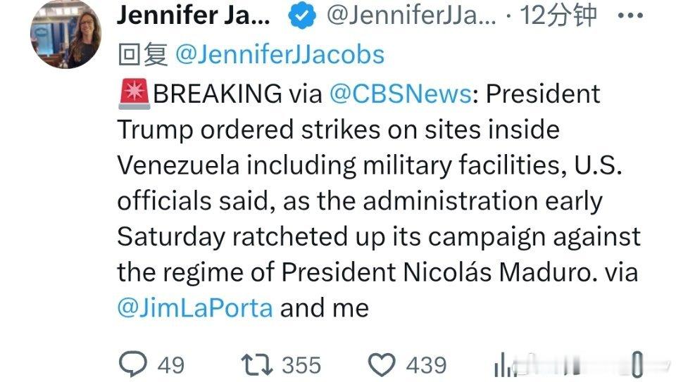 据CBS记者刚刚消息：特朗普下令对委内瑞拉境内目标发动空袭，包括军事设施 