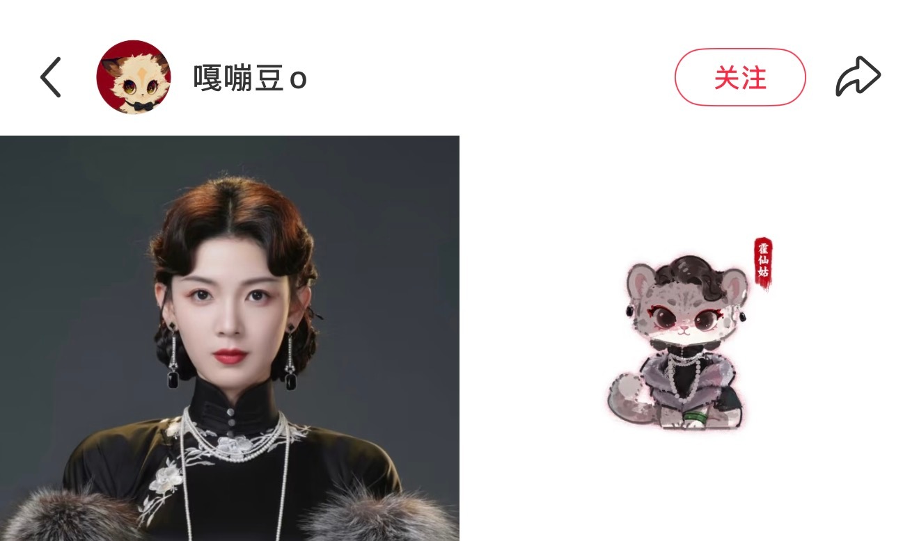我们仙姑是雪豹塑 是正确的 是伟大的