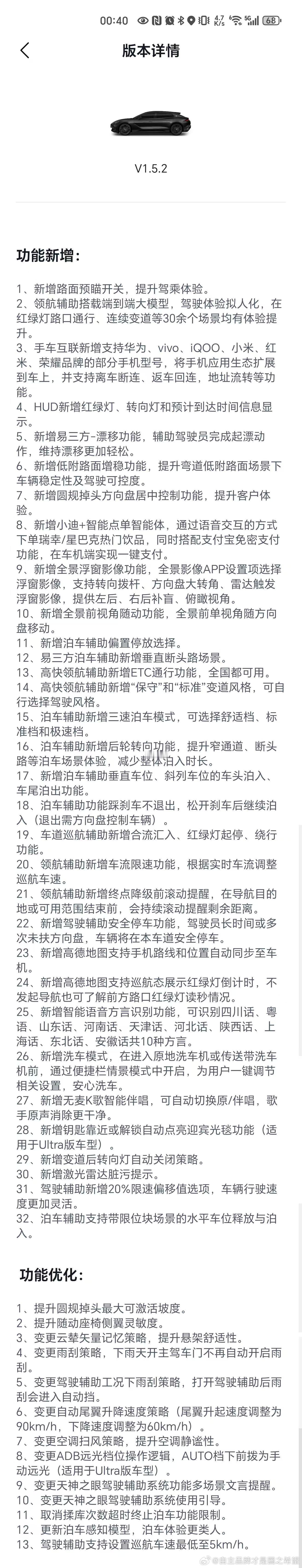 Z9gt这轮更新内容真多啊几个痛点都照顾到了还新增一大堆功能坡上也能圆规掉头了！