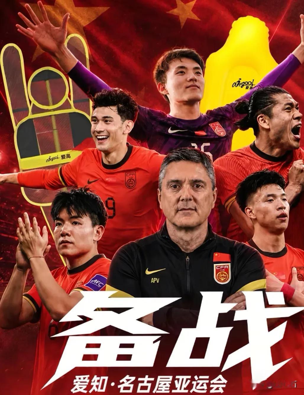 2626年9月16日今晚6：00时记住看球，U23亚运会小组赛国足将对阵朝鲜队。