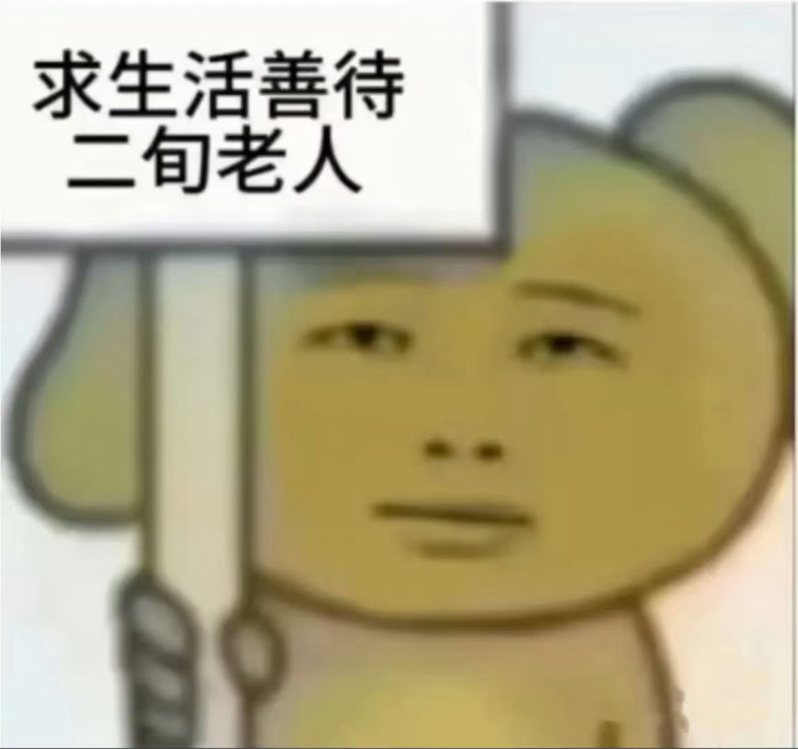 分享图片 