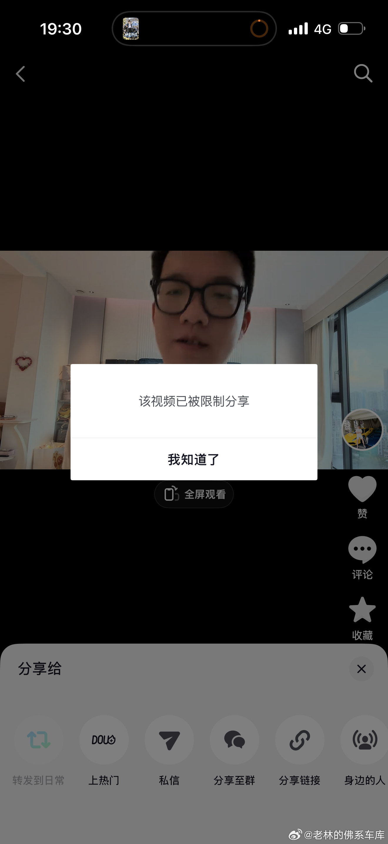 好的我知道了[并不简单]大v聊车 ​​​