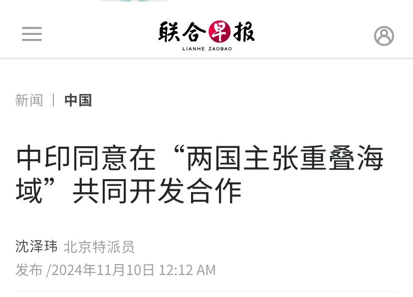 新加坡联合早报今天（11月10日）报道：“中国和印度尼西亚就‘在两国主张重叠海域