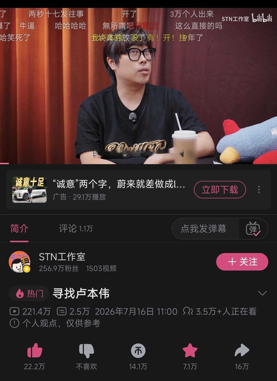 卧槽！全体起立，md这是卢本伟？ 