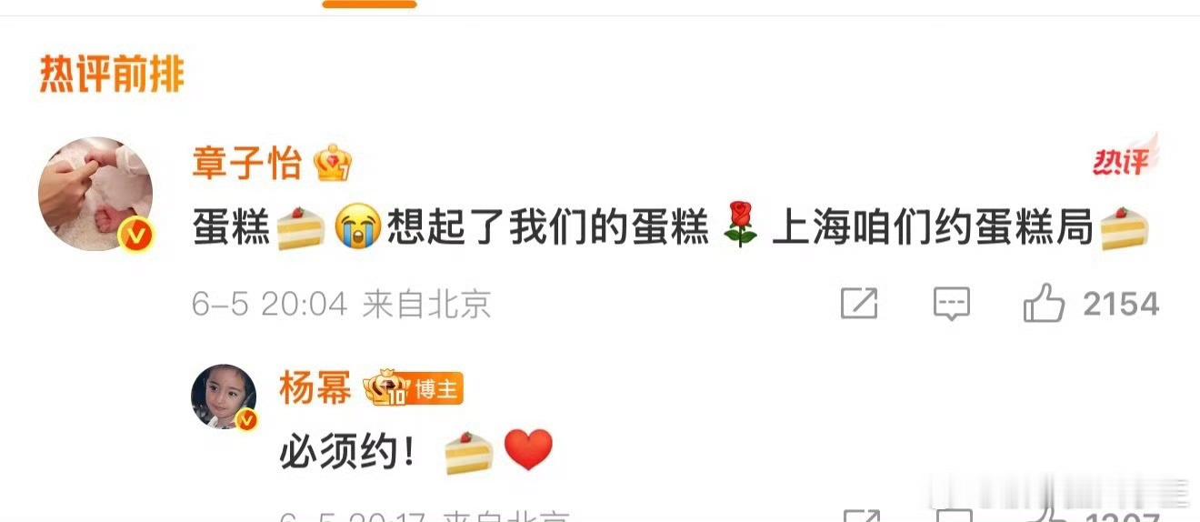 章子怡回复杨幂章子怡：蛋糕🍰😭想起了我们的蛋糕[鲜花]上海咱们约蛋糕局🍰杨
