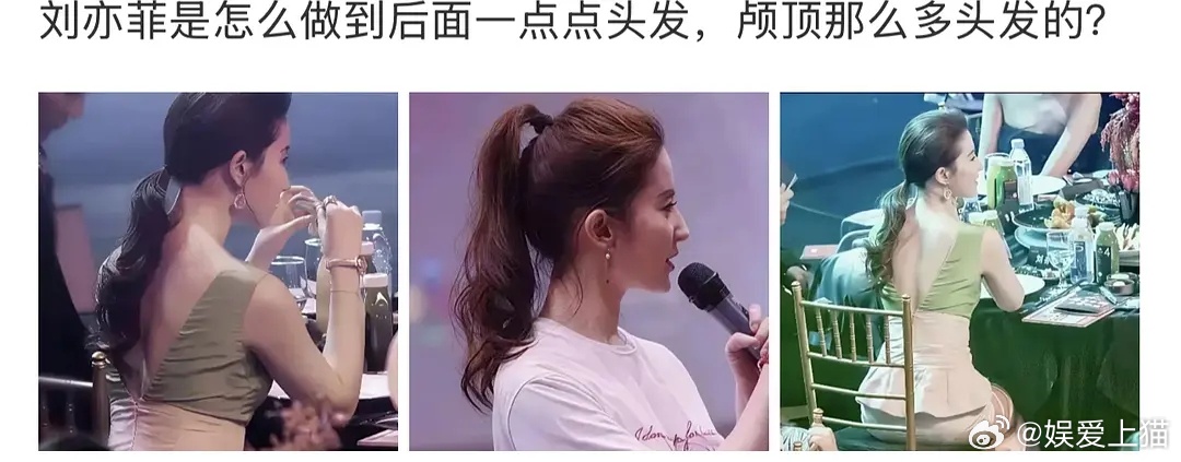 刘亦菲发量那么少吗，那怎么做到颅顶发量那么多 