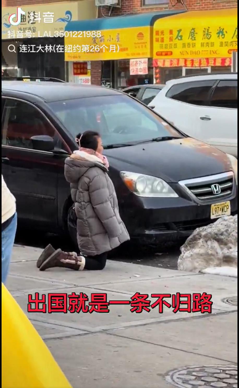 一个润人在美国待了2年，
活不下去了！
被迫在纽约街头下跪乞讨！
可悲、可叹、又