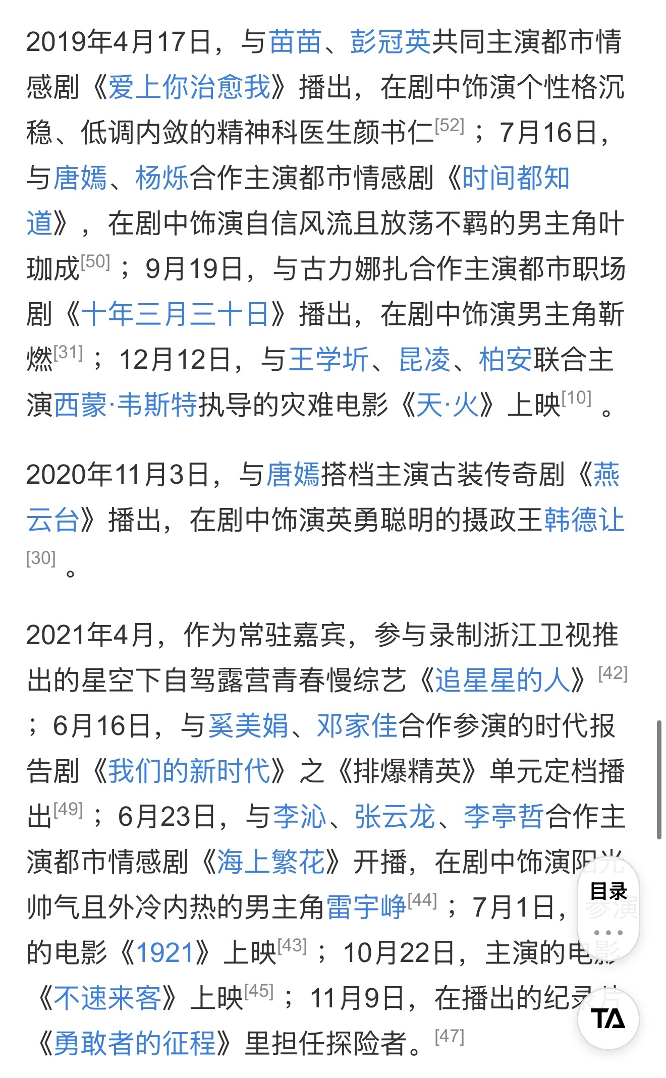 何超莲只是个赌场老板和姨太太生的女儿，开赌场就算在旧社会也是下九流的生意，姨太太