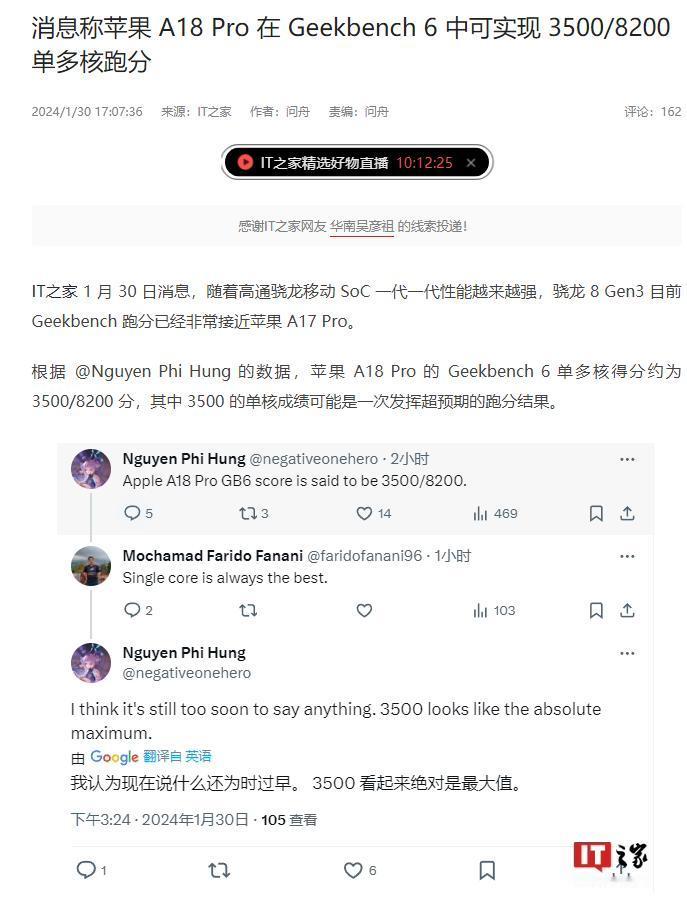 苹果A18 Pro跑分曝光，单核依旧领先骁龙，多核则被骁龙Gen4甩开几条街。
