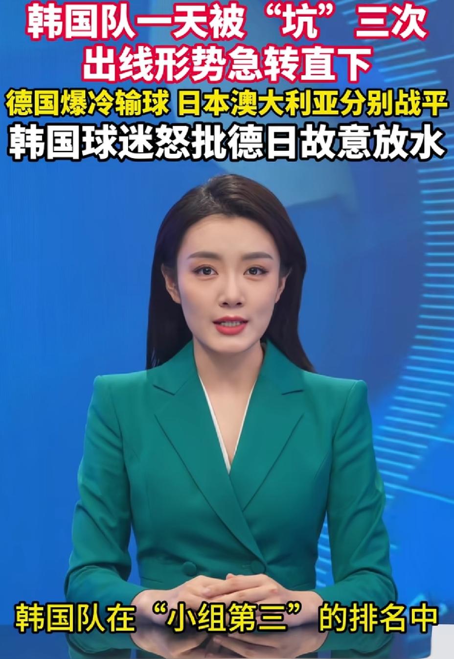 韩国队球迷急眼了：“为什么全世界都跟韩国作对？”
日本1：1平瑞典，巴拉圭0：0
