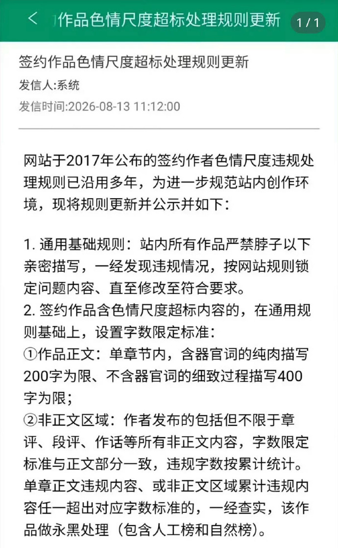 晋江作品尺度新规害我笑了一下“所有作品严禁脖子以下亲密描写”是能这么直接说的吗