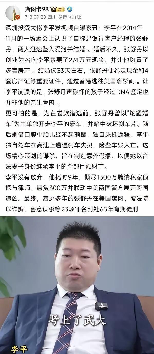 结婚33天遭遇谋财害命，成年人切勿被感情蒙蔽心智。 