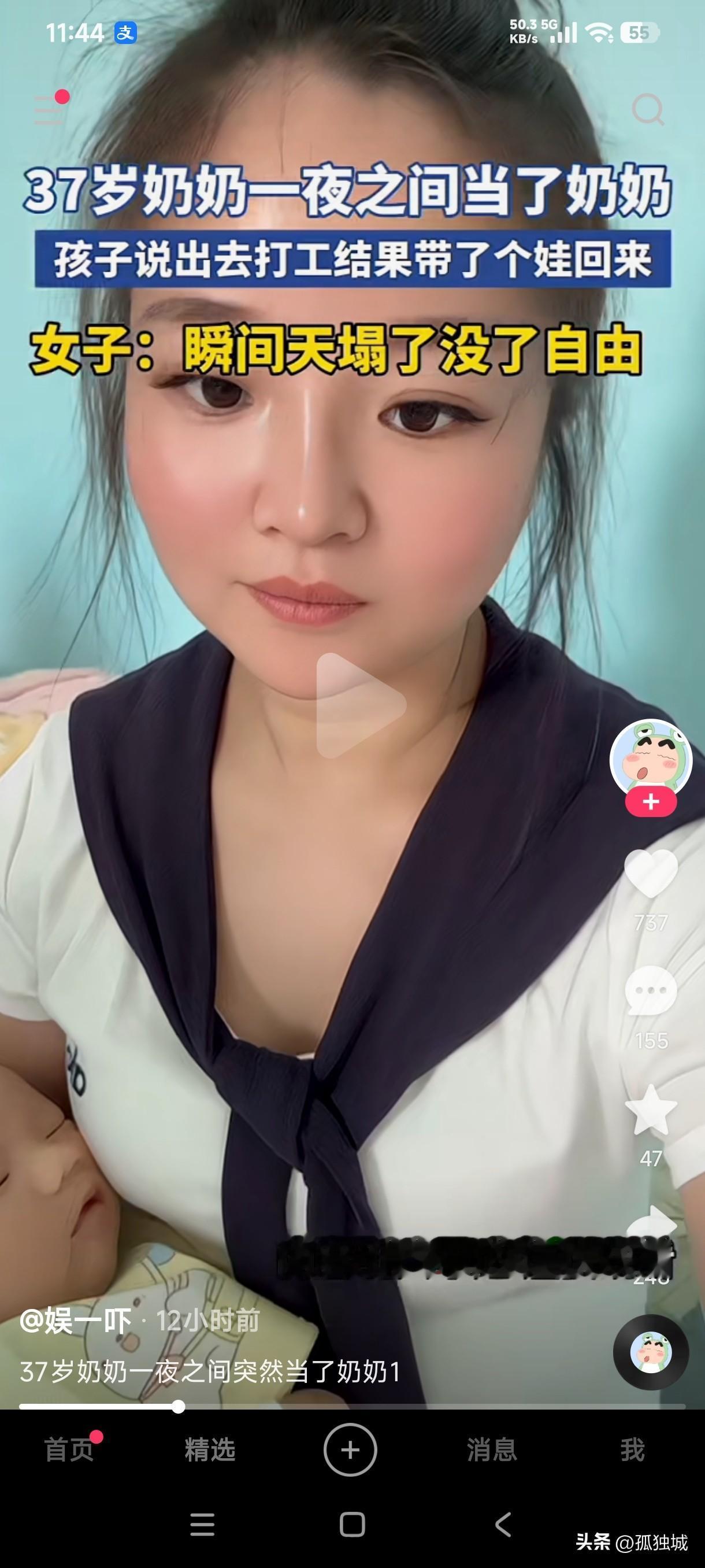37岁有的女人还在一天到晚忙着搞事业，有的女人甚至还在相亲的路上奔跑，有的女人孩