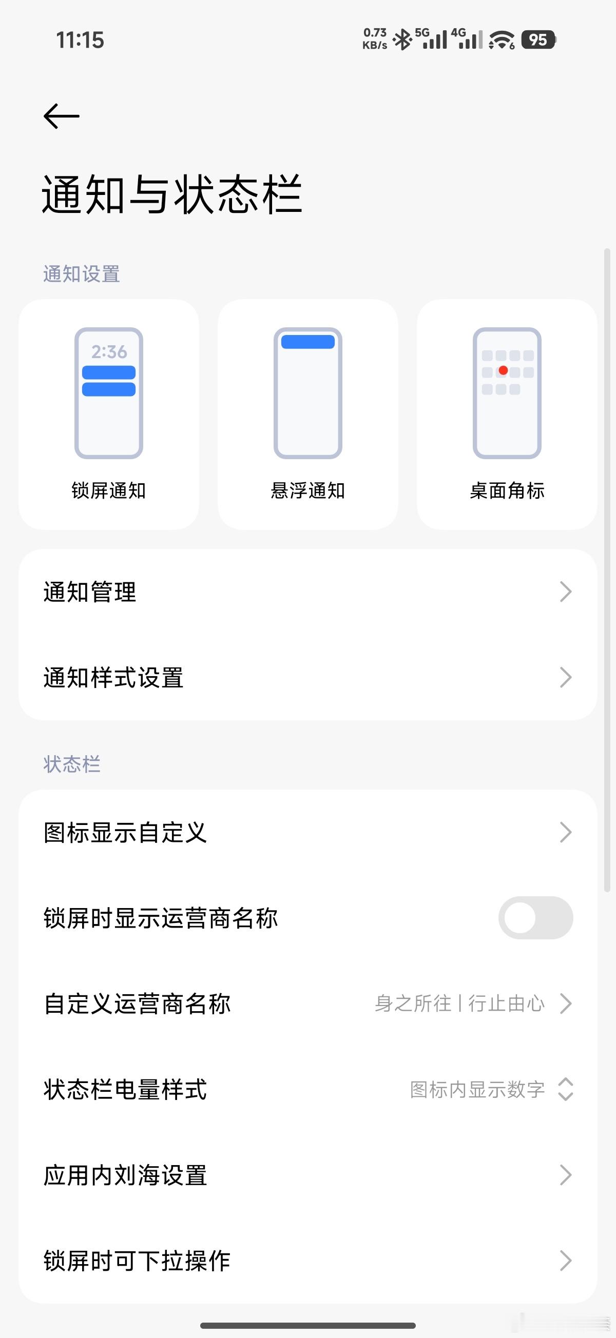是看话题我还寻思是哪家厂商的行为呢，这点进来一看合着是运营商的骚操作啊，那这就不