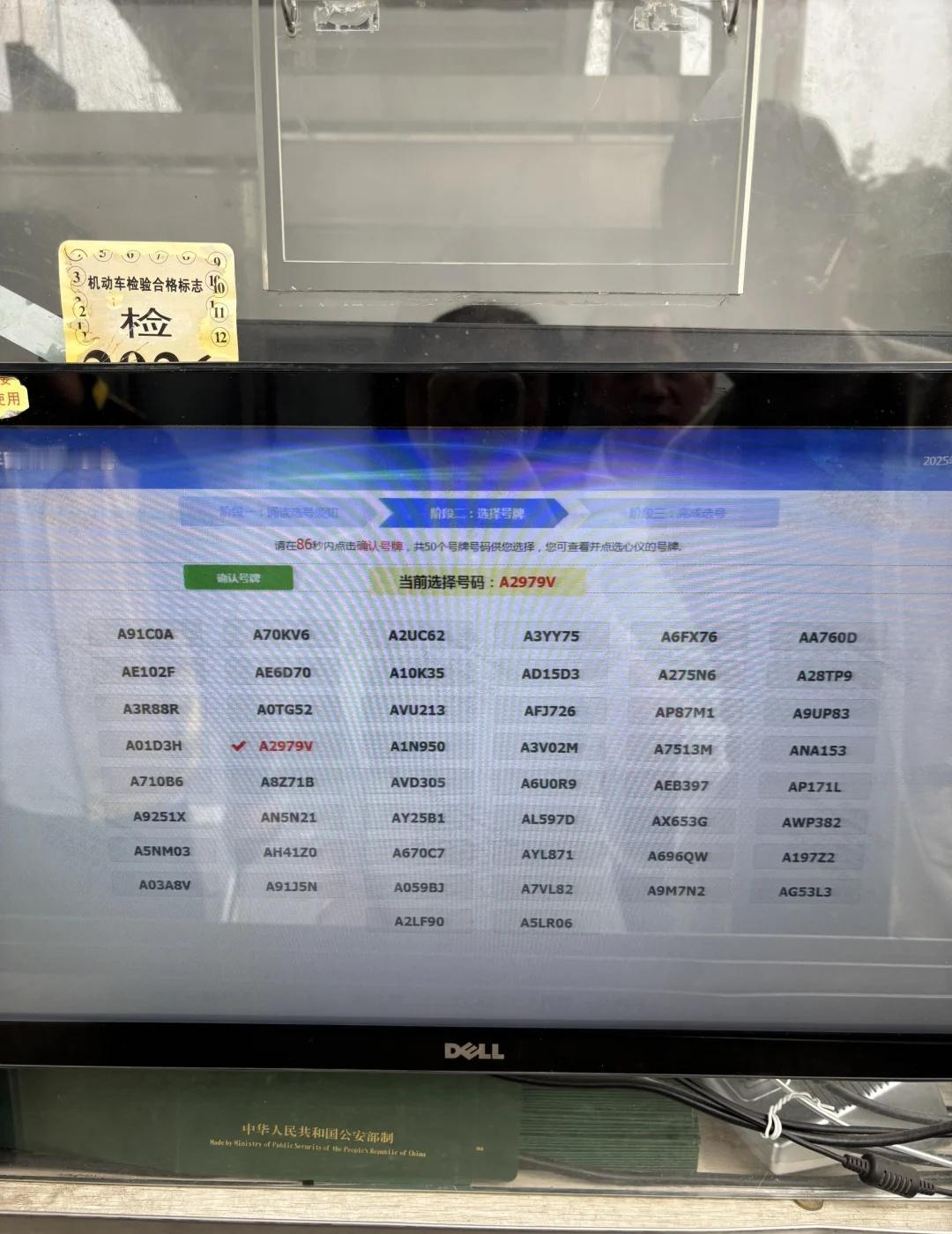 新车牌选完就后悔系列💔
选号的时候纠结了半天还是选了A2979V
回来以后越看
