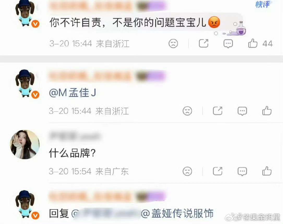 孟佳开撕品牌方这也太离谱了，保镖不认识人吗，还是故意的啊，请过来不让进去，还是动