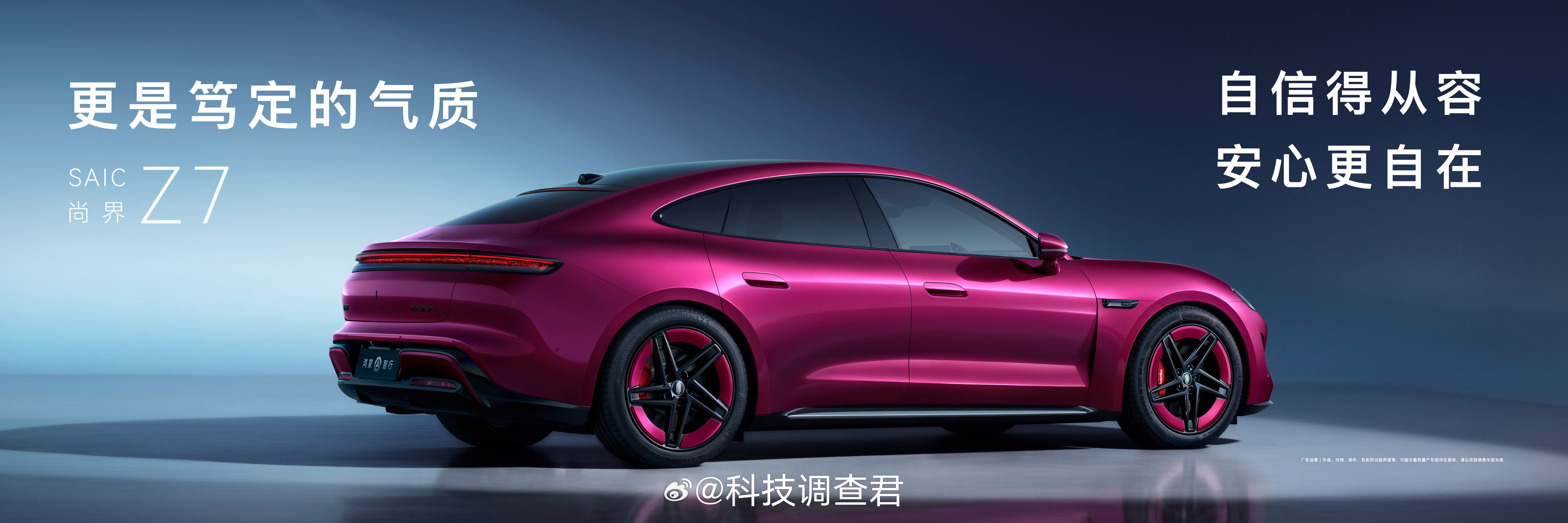 余承东首曝尚界Z7内饰亮点意外也是惊喜，没想到尚界Z7来的这么快，首发随动四维屏