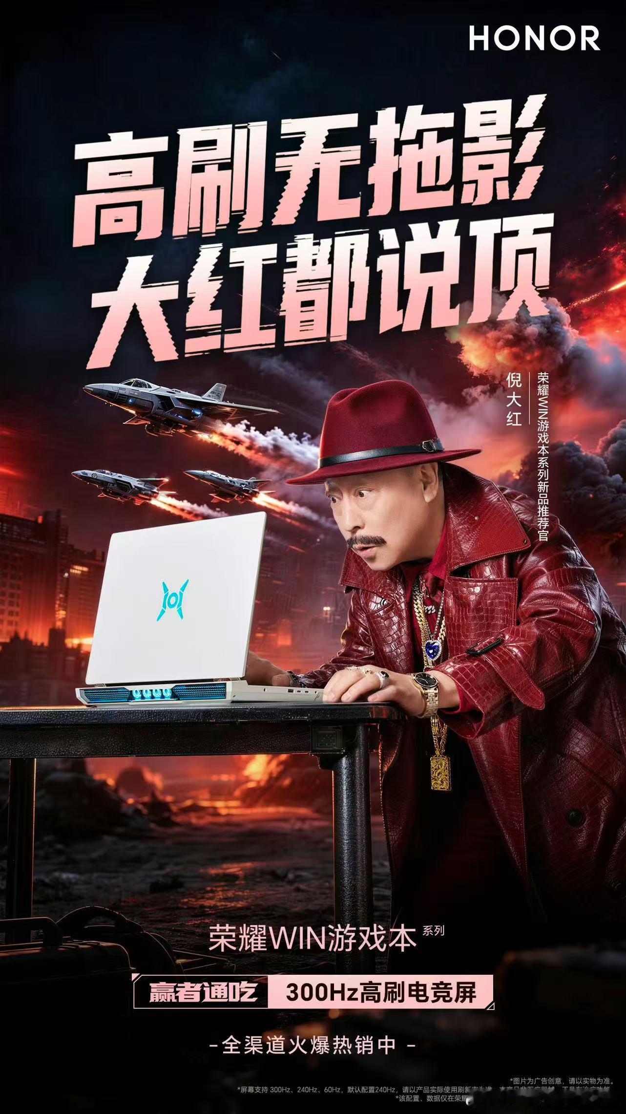 之前看各种爆料，没想到荣耀高管朱臣才直接确认了，荣耀WIN游戏本H9将推出三角洲